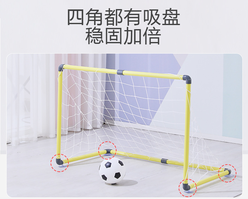 室内足球门详情