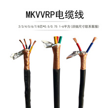 煤礦用屏蔽控制軟電纜MKVVRP4*1.5礦用阻燃控制電纜線廠家直供