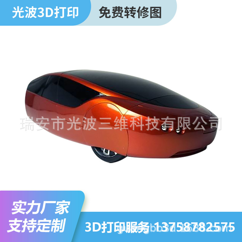 全球主流3d打印技术国内3d打印钛合金3d打印产品家具 灯具电器等