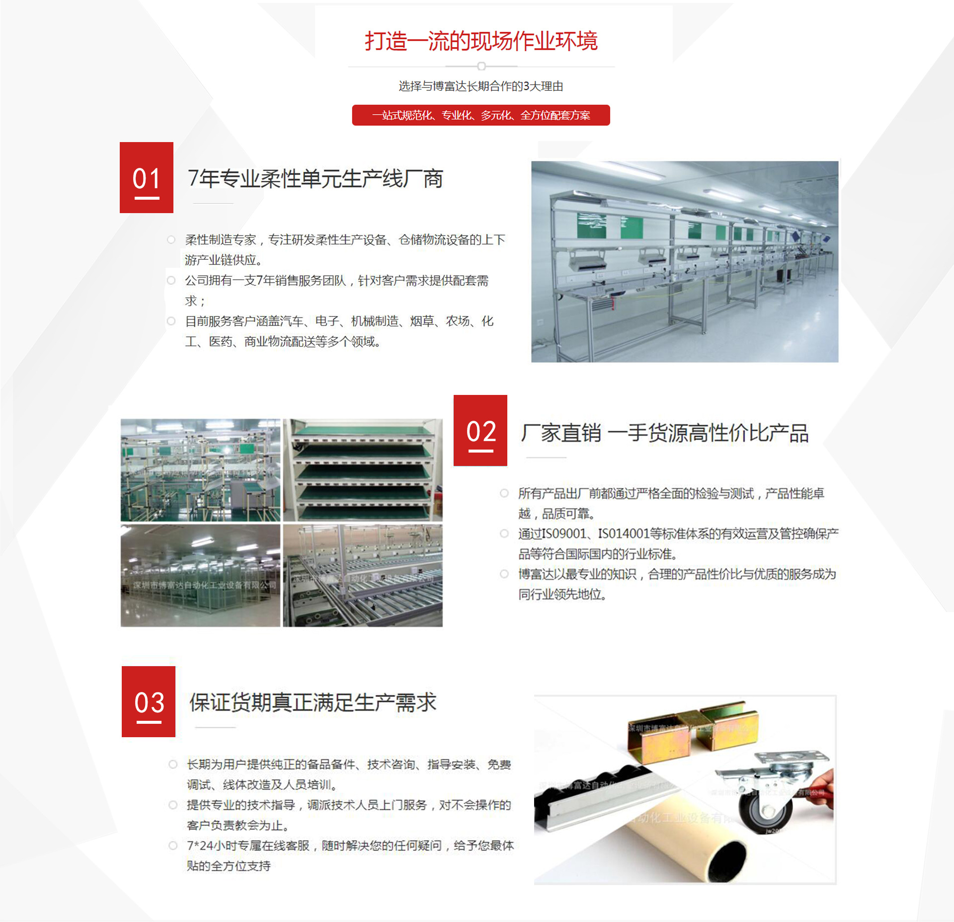 深圳市博富达自动化工业设备有限公司店铺推荐