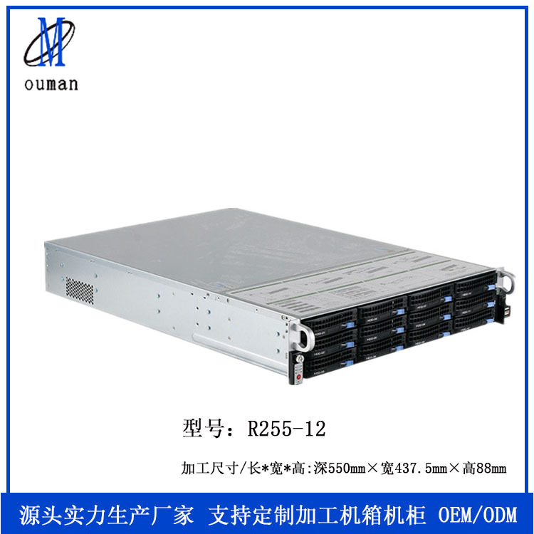 热插拔服务器机箱  2U-12盘位热插拔服务器机箱 钣金机箱生产厂家