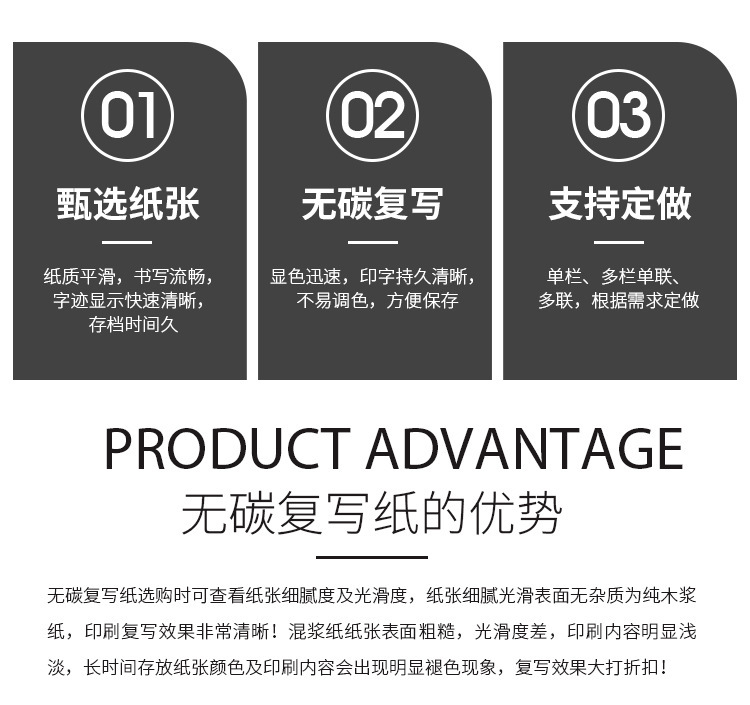 无碳复写详情页3.jpg