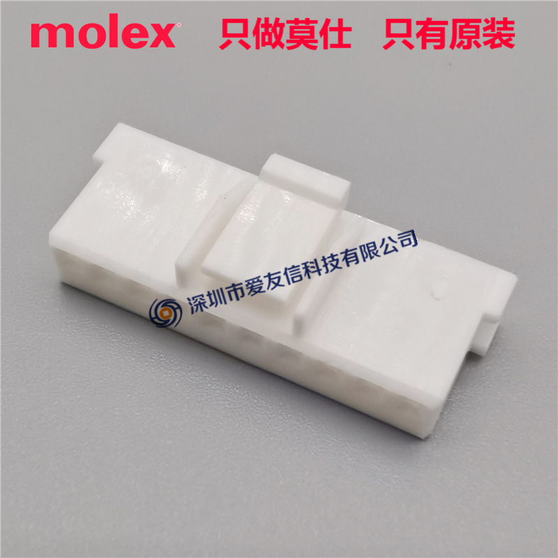 molex代理 35155-1000 351551000 间距2.50mm线对板压接外壳10pin