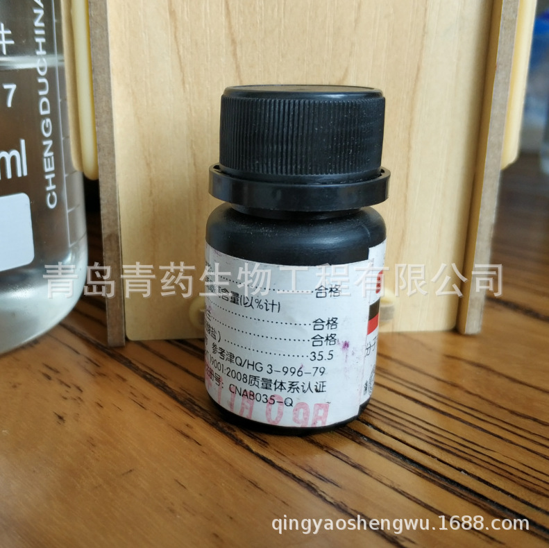 �׻����������ָʾ�� IND 5g/ƿ CAS��1945-77-3