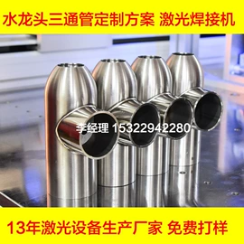 激光焊机;打码机喷码机;其他铸造设备
