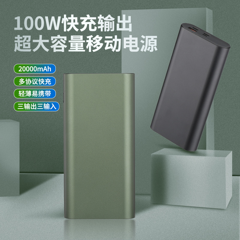20000mah毫安PD100W快充移动电源笔记本电脑应急充电宝备用充电器