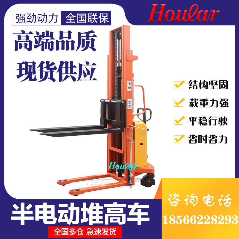 hoular Manufactor Direct selling move stacking Forklift Hydraulic pressure Electric Stacker Van 1-2 T