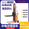hoular Manufactor Direct selling move stacking Forklift Hydraulic pressure Electric Stacker Van 1-2 T