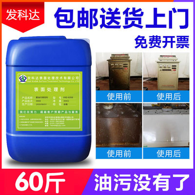 除油劑工業重油汙清洗劑油煙機機床去油漬清潔劑