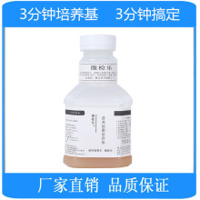 225ml UVM 培养基<单核细胞增生李斯特氏菌检验>   厂家直销