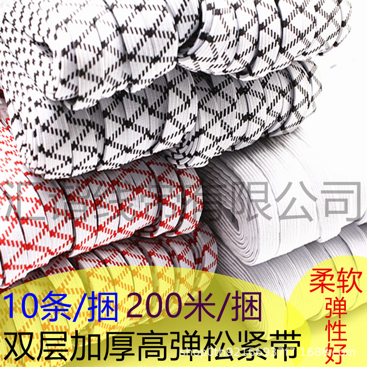 双层彩色伸缩走马带扁裤头绳高弹松紧带床笠加厚服饰彩色辅料皮筋