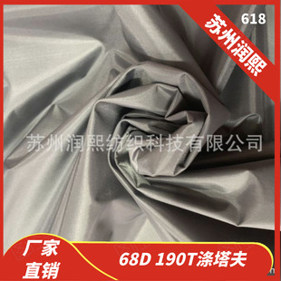 �S�ҹ��� 68D 190t������ ���܇�������� PVC�T�� ��ȼ �ڹ�