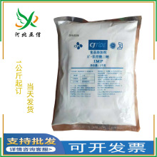 批发零售食品级增味剂希杰牌5`-肌苷酸二钠IMP1千克一袋当天发货