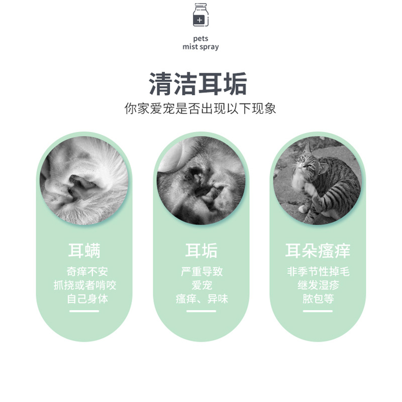 Limpieza del oído de gato 60ml líquido de lavado de oídos cuidado del oído eliminación de ácaros del oído olor del oído limpieza del oído líquido de limpieza del oído agua de lavado del oído