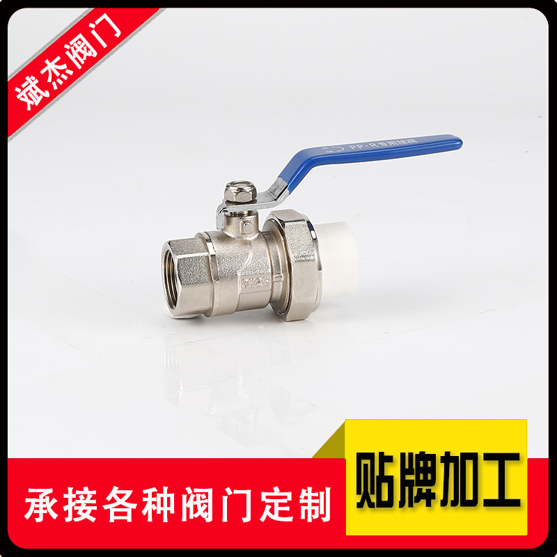 厂家直供 PP-R内外牙黄铜球阀 双热熔活接球阀  镀镍全铜阀门制作