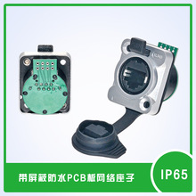 �W�����L�� ��PCB��W�jģ�K ������RJ45�W���B���� ��ˮ��̖���^