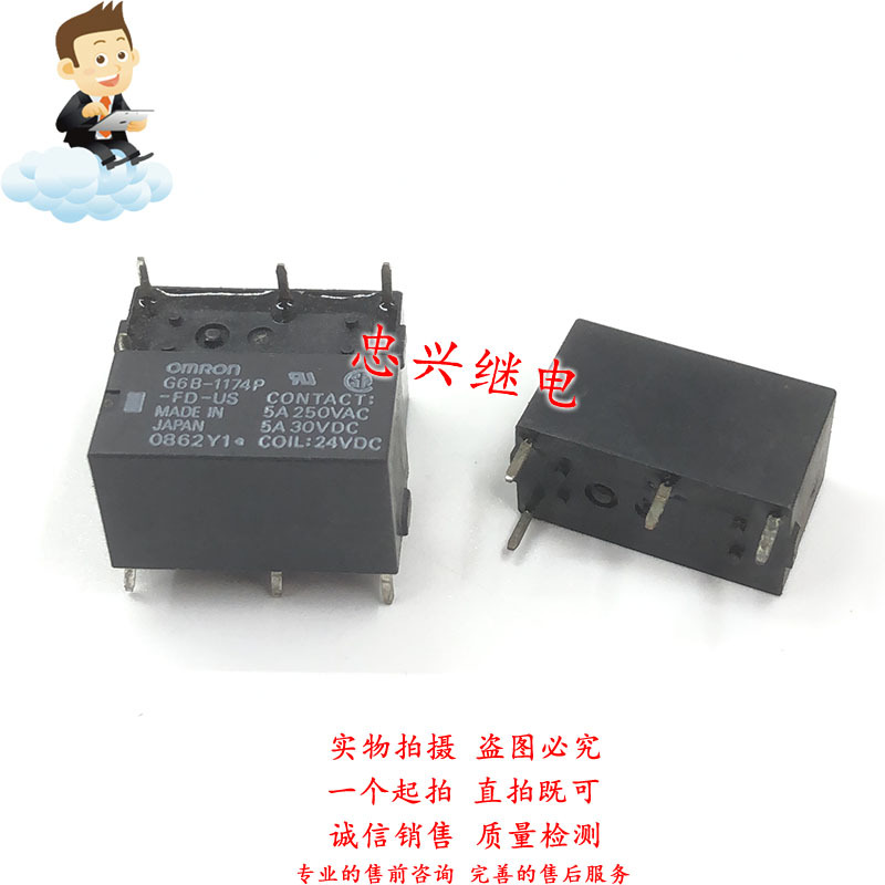 欧姆龙继电器OMRON G6B-1174P-FD-US 24VDC CJES DC24 24V 5A