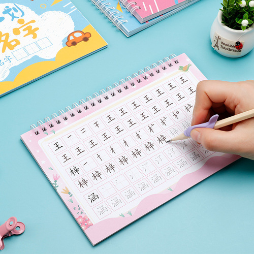 Practice copybook children's names DIY copybook baby's name tracing book enlightenment copybook regular script children's calligraphy practice book