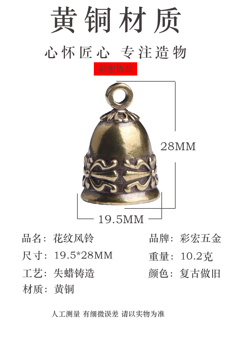 Title 1, Vintage messing windgong met klokkenpatroon, sl...