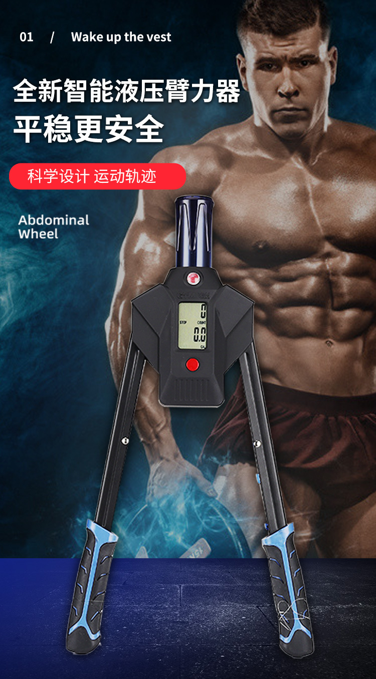 臂力器详情页_01