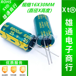 25V6800UF High Frequency Low Resistance Long Life ElectrigXin Electrolytic Capacitor 6800UF 25V Specification 16X30