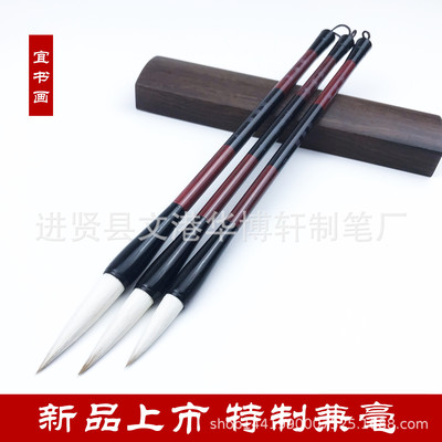 華博軒批發書法培訓班兼毫毛筆文房四寶廠家直銷支持定做