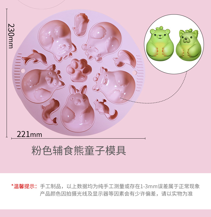 辅食硅胶模具_04.jpg