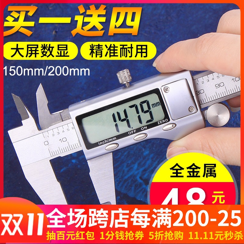 高精度数显卡尺 不锈钢游标卡尺电子数字防水防油卡尺0-150 0-200