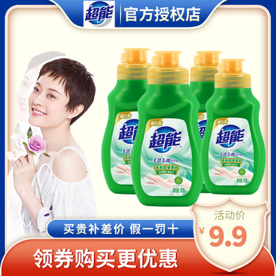 超能手洗专用洗衣液出差旅行装80G小瓶内衣学生宿舍持久留香