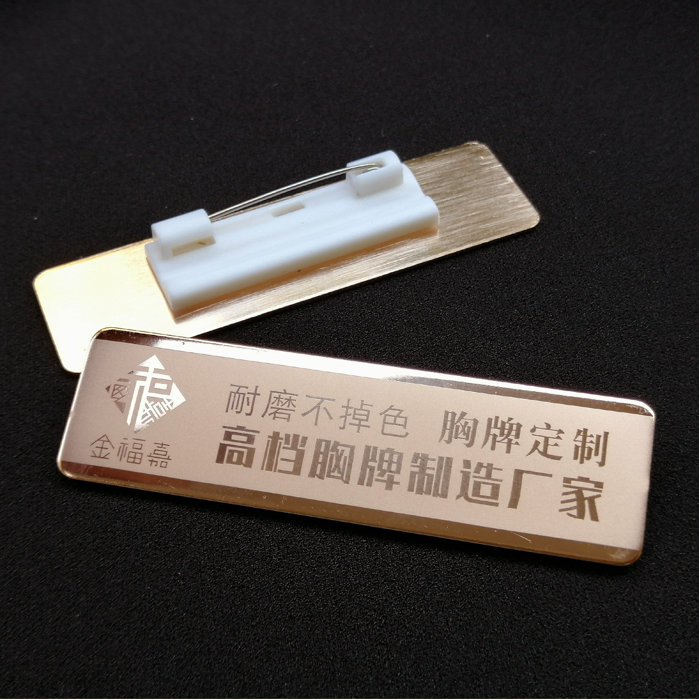 金福嘉胸牌定制徽章304不锈钢工号牌电镀24k物业定做厂家-阿里巴巴