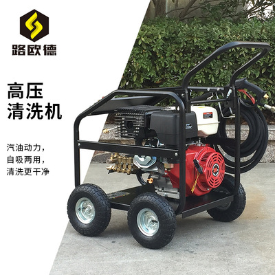 汽油动力驱动高压清洗机洗车机自来水管道疏通机高压洗车机水枪|ms