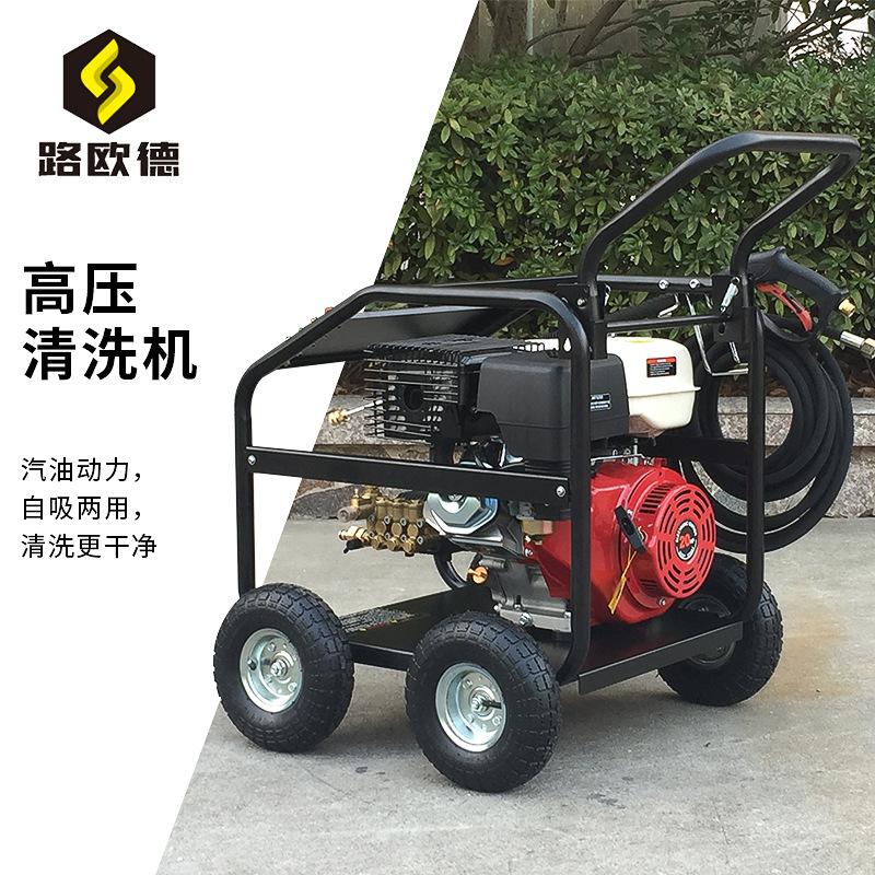 汽油动力驱动高压清洗机洗车机自来水管道疏通机高压洗车机水枪|ms