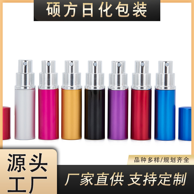 现货零售 10ml香水管 便携式铝制香水瓶 香水分装瓶