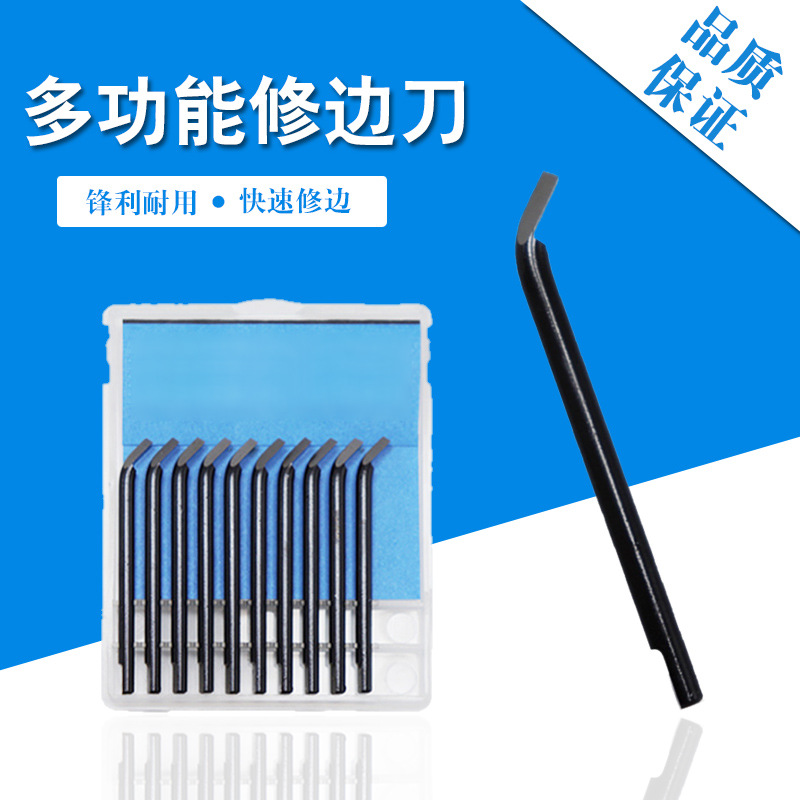 瑞之盈修边刀片去毛刺刮刀修边器BD6610 BD5010不锈钢D60 NG3710