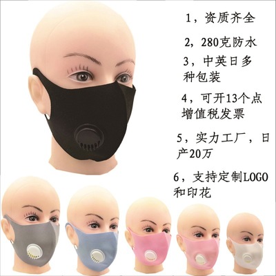 Mask Breathing valve Net Red Same item Space fibre washing Smell environmental protection comfortable waterproof 100 Wan Spot