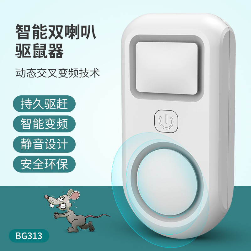 廠價直供超聲波驅蚊器 家用智能電子驅鼠器 自動變頻超聲波驅鼠器