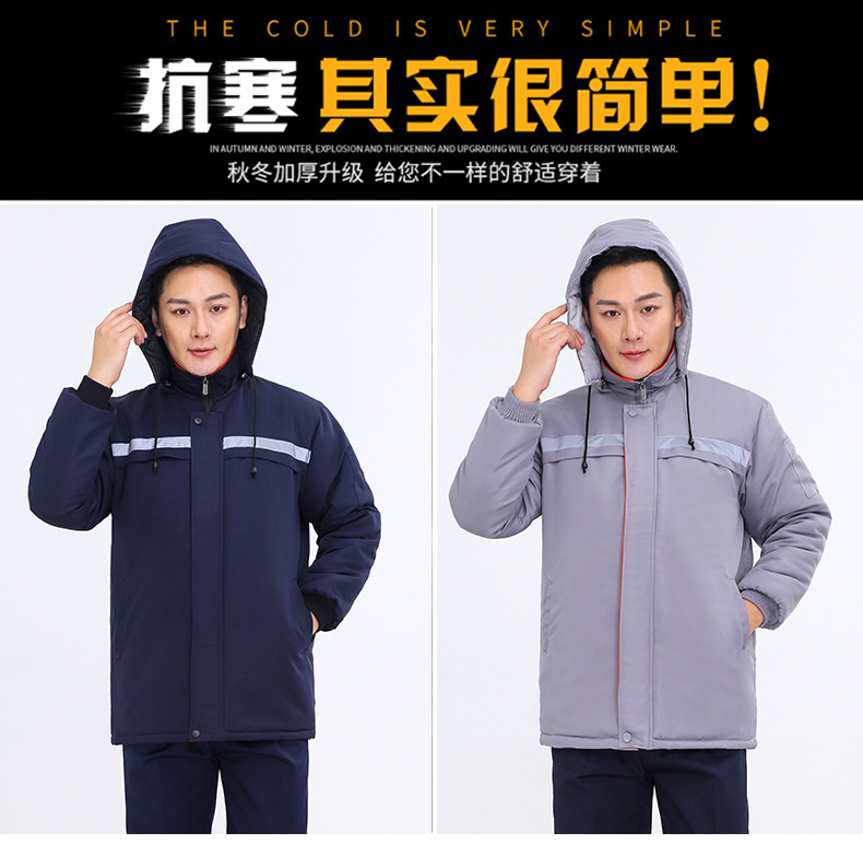 中长款工作服棉服