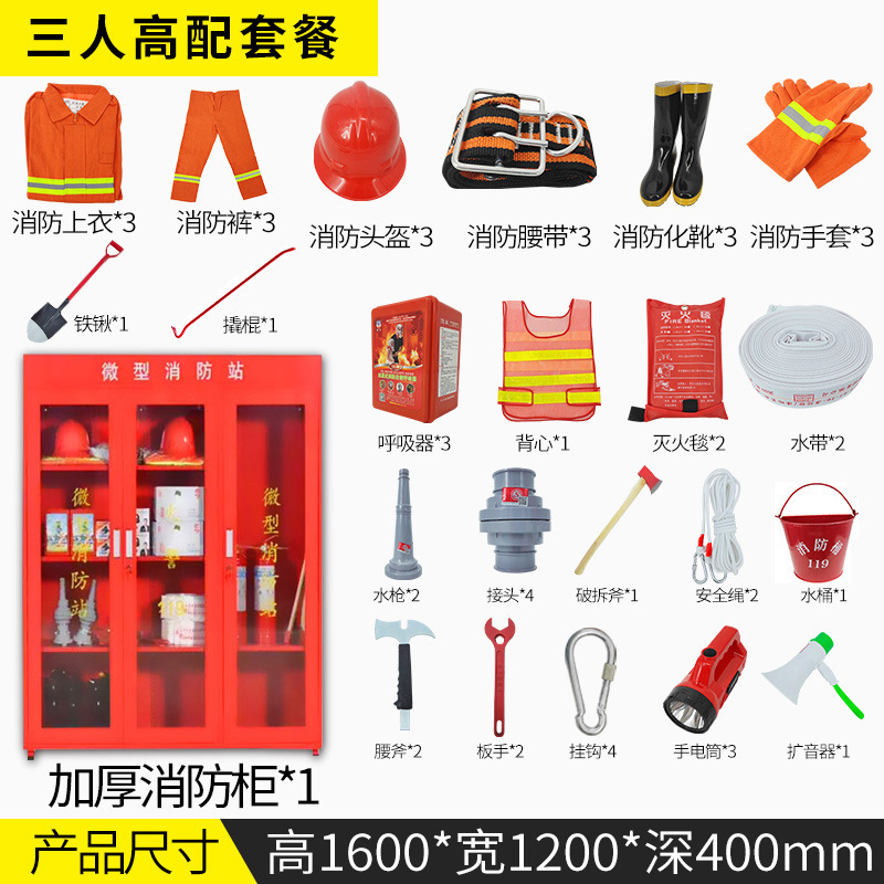 1.9m 인 소방서(높은 구성)