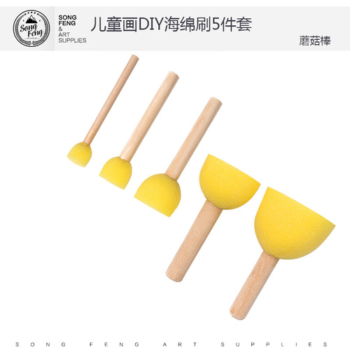 Cross-border round sponge painting brush 5-pack set with wooden handle children's graffiti kindergarten early education DIY painting tool