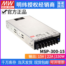 ̨γҽƵԴMSP-300-15 300W 15V22A PFCҽ