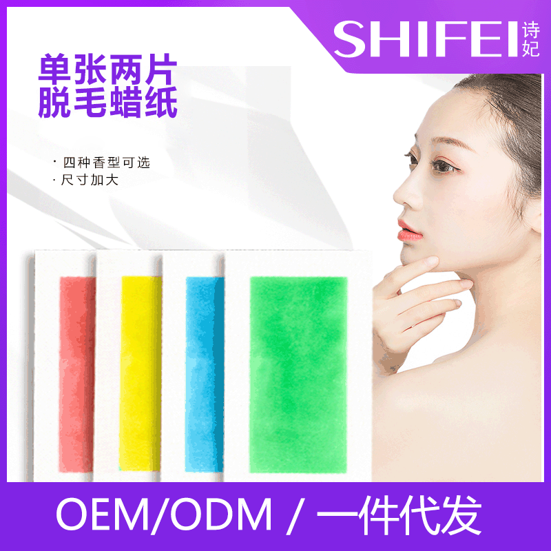 脱毛片 一次性无纺布脱毛蜡纸男女士腋下私处手臂腿毛脱毛蜡纸oem|ms