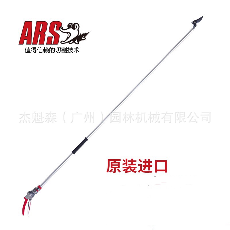 日本爱丽斯(ARS) 180-1.8高空剪枝剪 修枝剪 园艺剪刀园林工具