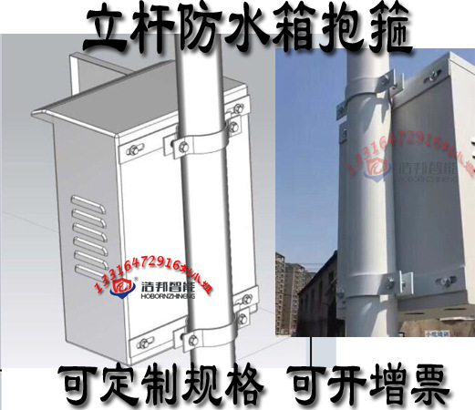 监控立杆防水箱抱箍抱杆支架 抱箍圈横杆适配114-76/140-89八角杆