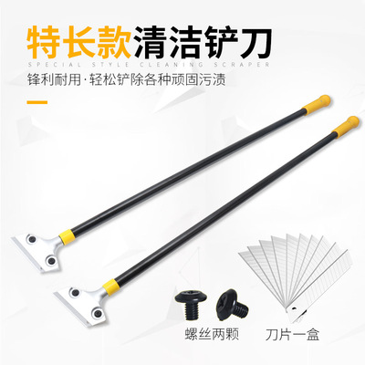 多功能铲刀清洁刀铲子墙皮玻璃瓷砖地板美缝除胶刮刀特长款