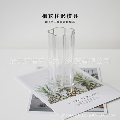 Korean Aromatherapy candles mould Conjoined Plum blossom mould PV mould Acrylic Mold