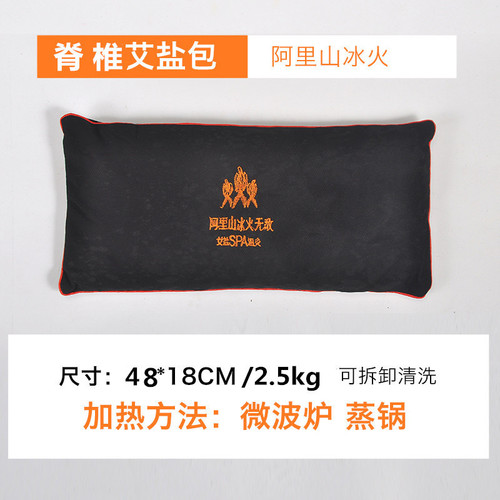Alishan warm moxibustion physiotherapy pack, moxa salt pack, large salt hot compress, abdominal pack, hot pack bag, thick waist pack, shoulder and neck roll pack, spine eye pack