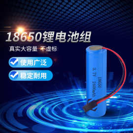 倍量锂电池 18650电池组2400mah LED灯太阳能电池 可锭制锂电池组