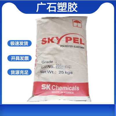 TPEE韩国SK G140D注塑增韧热稳定性耐高温耐低温体育用品耐寒齿轮|ms