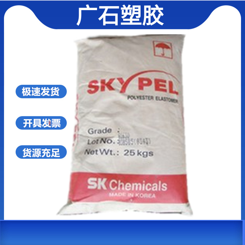 TPEE韩国SK G140D注塑增韧热稳定性耐高温耐低温体育用品耐寒齿轮|ms