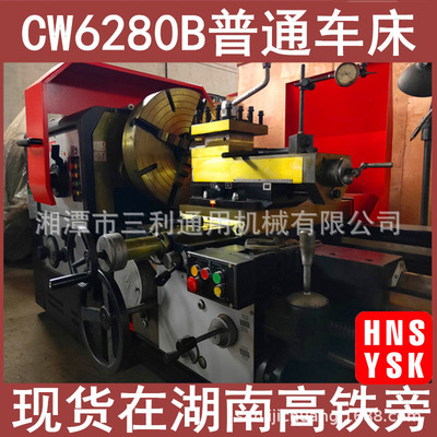 二手车床沈阳机型精密卧车CW6280B 重切削床身导轨表面淬火